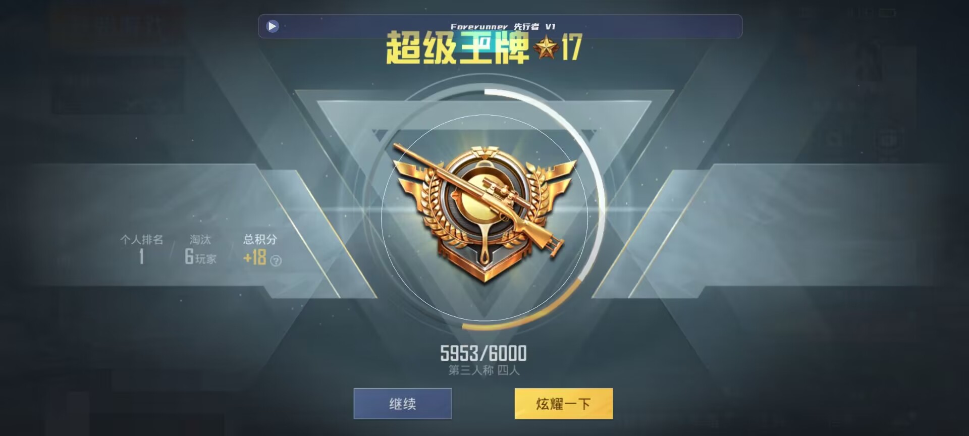 和平精英鸡腿辅助自瞄 - ��ƽ��Ӣ��ҹ����̳�辅助预览图